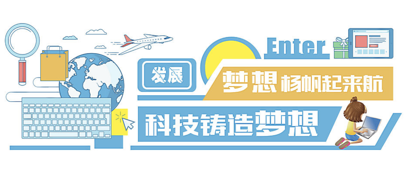 學(xué)校藝術(shù)科技運(yùn)動宣傳文化墻設(shè)計(圖3) 校園科技文化墻矢量素材