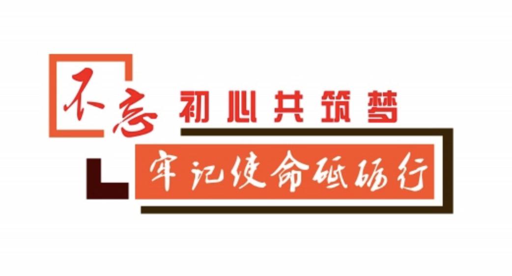 不忘初心牢記使命建黨100周年文化墻設計(圖2) 標語文化墻
