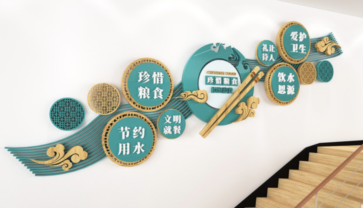 中國風(fēng)食堂社區(qū)綠色環(huán)保文化墻設(shè)計(jì)(圖2) 中國風(fēng)食堂文化樓梯文化墻