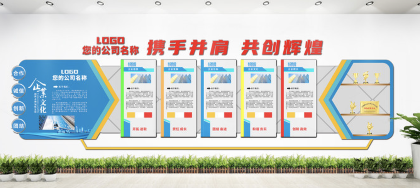 企業(yè)公司大氣科技領先文化墻設計(圖2) 公司企業(yè)文化墻設計