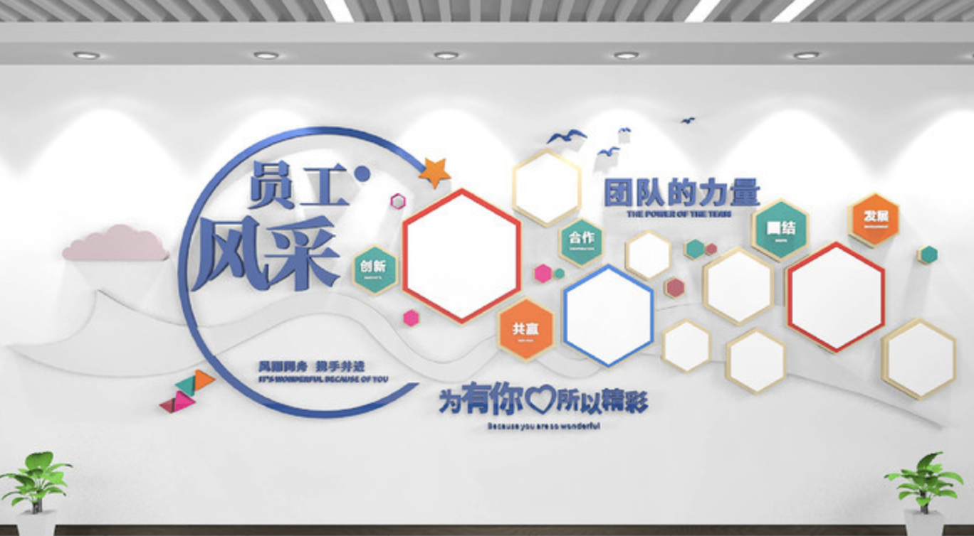 企業(yè)公司大氣科技領先文化墻設計(圖4) 員工風采企業(yè)文化墻公司員工照片墻