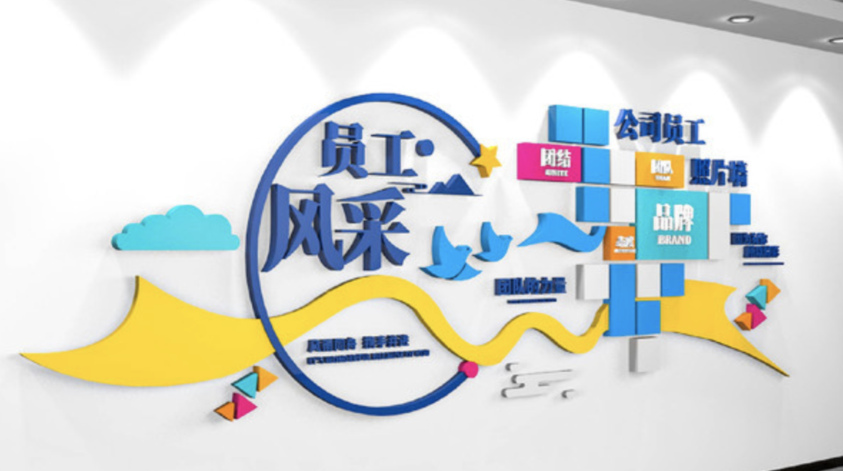 企業(yè)公司員工風采照片文化墻(圖2) 企業(yè)員工風采內(nèi)容公司宣傳文化墻設計