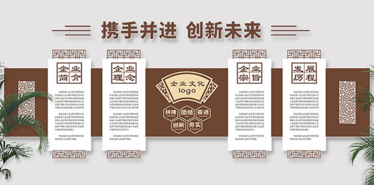 高端大氣創(chuàng)新企業(yè)辦公室文化墻設(shè)計(圖3) 高端大氣創(chuàng)新企業(yè)辦公室文化墻設(shè)計(圖3)