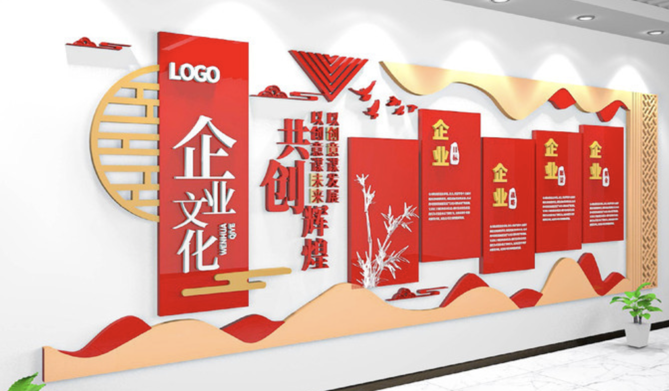 簡約紅色高新技術企業(yè)文化墻(圖3)