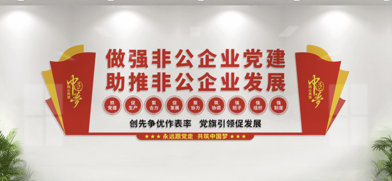 簡約紅色高新技術企業(yè)文化墻(圖4)